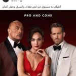 Mohamed Imam Instagram – و بتزعلوا لما ناخد حاجه منكم 😀
#لص_بغداد 💪🏼 #rednotice