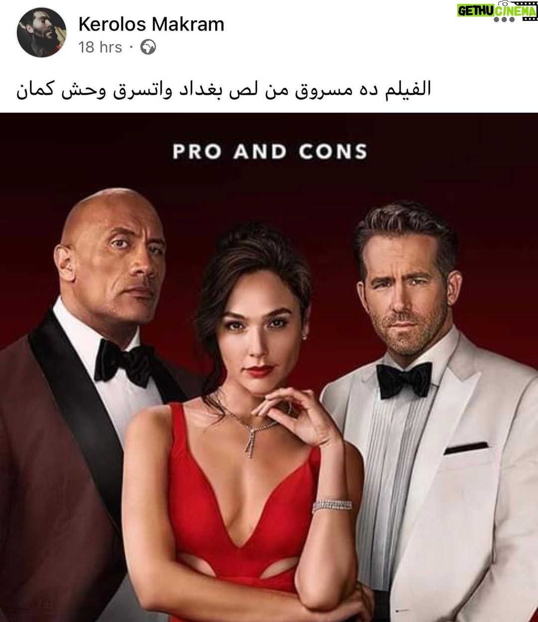 Mohamed Imam - 152K Likes - و بتزعلوا لما ناخد حاجه منكم 😀
#لص_بغداد 💪🏼 #rednotice