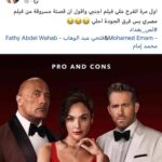 Mohamed Imam Instagram – و بتزعلوا لما ناخد حاجه منكم 😀
#لص_بغداد 💪🏼 #rednotice