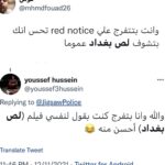 Mohamed Imam Instagram – و بتزعلوا لما ناخد حاجه منكم 😀
#لص_بغداد 💪🏼 #rednotice