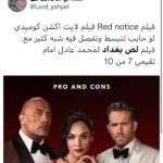 Mohamed Imam Instagram – و بتزعلوا لما ناخد حاجه منكم 😀
#لص_بغداد 💪🏼 #rednotice