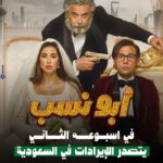 Mohamed Imam Instagram – #الحمدلله ❤️💪🏼
#ابو_نسب ⚡️ #محمد_امام