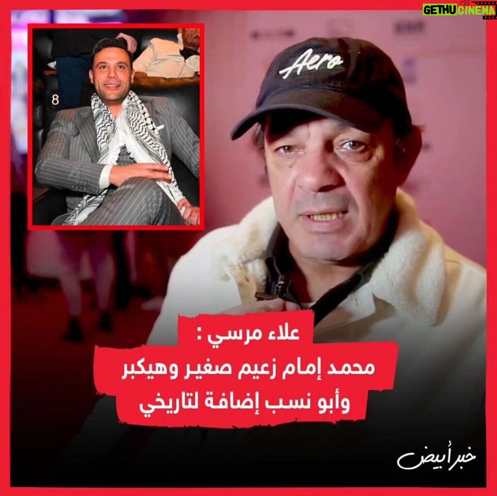 Mohamed Imam Instagram - النجم الكبير ‫#علاء_مرسي‬ .. بحبك جداً و سعيد اني اشتغلت معاك ❤️💪🏼 ‫#محمد_امام‬
