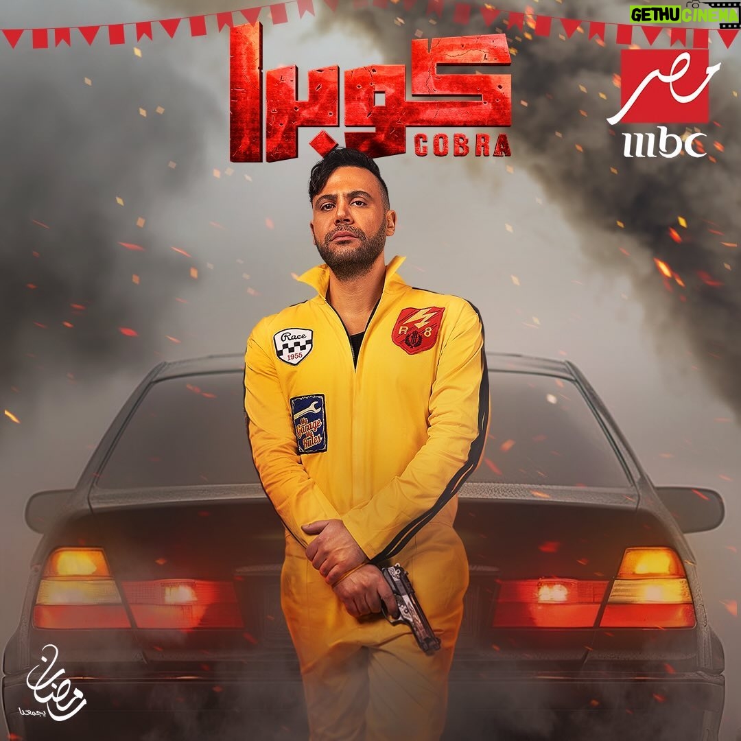 Mohamed Imam Instagram - وسع يلا بابا جه 👊🏼 {{ #كوبرا }} .. هيولعها في #رمضان إن شاء الله 🔥🔥🔥 ——{{ على قناة MBC مصر 💣 }}—— #محمد_امام ⚡️