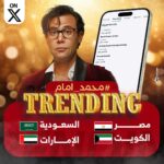Mohamed Imam Instagram – #الحمدلله ❤️💪🏼
#ابو_نسب ⚡️#محمد_امام