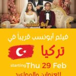 Mohamed Imam Instagram – #ابو_نسب في سينمات #ماليزيا و #تركيا 🇹🇷 🇲🇾 💥💥
اعرف مواعيد وأماكن العرض👇🏼
@ceemafilms ‏  www.ceemafilms.com
#محمد_امام #تركيا #turkey #ماليزيا #malaysia