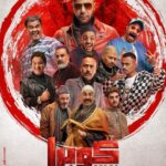 Mohamed Imam Instagram - #توكلنا_على_الله 💪🏼 بعد غياب سنتين عن المسلسلات .. يسعدني اقدملكم 💥💥💥💥💥 {{ #كوبرا }} 💥💥💥💥💥 ——{{ على قناة ام بي سي مصر و منصة شاهد 💣 }}—— #رمضان٢٠٢٤ إن شاء الله 🌙 #محمد_امام ⚡️#Mbc #Shahid