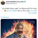 Mohamed Imam Instagram - النجم الكبير #صلاح_عبدالله .. شكراً من كل قلبي .. انا بحبك اكتر و منور فيلم #ابو_نسب ❤️💪🏼 #محمد_امام