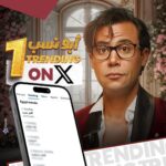 Mohamed Imam Instagram - #الحمدلله 💪🏼 #ابو_نسب ترند رقم ١ علي #تويتر في اول يوم عرض 💥💥💥💥💥💥💥💥💥💥💥💥💥
