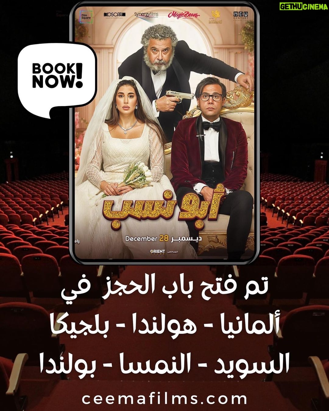 Mohamed Imam Instagram - #ابو_نسب في #اوروبا 🌍🧨 {{ ابتداءً من الاسبوع القادم .. ٢٨ ديسمبر }} ⏱ للحجز 👈🏻 @ceemafilms