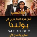 Mohamed Imam Instagram – #ابو_نسب اول فيلم عربي يعرض في #بولندا 💥🌍
#abo_nasab is the first arabic movie to be shown in #poland 🇵🇱🧨
