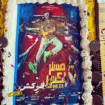 Mohamed Osama Instagram – الحمد لله فركش فيلم #مستر_إكس 🎬 شكرا لكل صناع الفيلم فى كل الاقسام بجد اتبسط جداااا واتشرفت بالشغل معاكم جميعااا ❤️بحبكم اووووووووى وهتوحشووووونى 🙏❤️