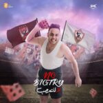 Mohamed Osama Instagram – مهما كنت #اهلاوي او #زملكاوي في النهاية هي رياضة ومنافسة 🤝🏻
#لا_للتعصب 🫂 #كاس_مصر🏆 #الزمالك #الاهلي