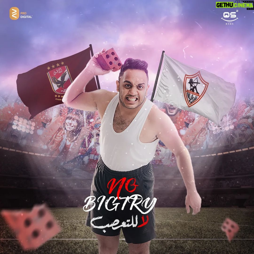 Mohamed Osama Instagram - مهما كنت #اهلاوي او #زملكاوي في النهاية هي رياضة ومنافسة 🤝🏻 #لا_للتعصب 🫂 #كاس_مصر🏆 #الزمالك #الاهلي