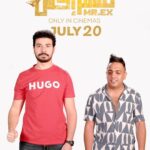 Mohamed Osama Instagram - احجز تذكرتك الان 🎫🍿 من خلال فوكس سينما بالسعوديه والامارات ، amc سينما بالسعوديه لفيلم الكوميديا#مستر_اكس 20-7-2023بصالات السينما بالعالم خلي مودك ضحك وكوميديا! 🤩 وشاهد الفيلم 💥😃😁 #uae #ksa #dubai #abudhabi #qatar #kwait #mydubai #eygpt # السعوديه #الامارات #ابوظبي #مصر
