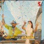 Mohamed Osama Instagram - اسمعوا اغنية #اختياراتي من فيلم #مستر_Ex دلوقتي على يوتيوب وجميع منصات الديجيتال 🎶 🕺🏻 🔥 فيلم عيد الأضحى ٢٠٢٣ 😉