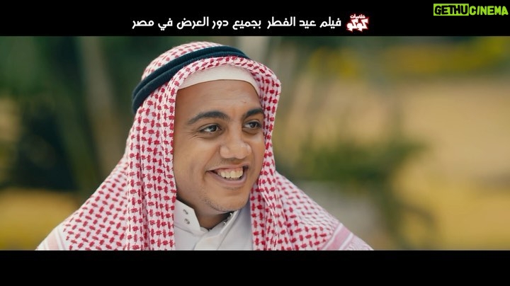 Mohamed Osama Instagram - الأعلان الرسمي لـ فيلم #مغامرات_كوكو فيلم #عيد_الفطر بجميع دور العرض ♥️