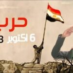 Mohamed Osama Instagram - كل سنه وكل المصريين بخير وعزه وكرامه بمناسبة اعظم يوم في تاريخ مصر 🇪🇬 يوم استرداد الحق و انتصارنا في حرب اكتوبر ١٩٧٣ #تحيا_مصر #نصر_اكتوبر
