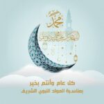 Mohamed Osama Instagram - كل عام والامه العربيه والاسلاميه بخير بمناسبة حلول مولد اشرف الخلق سيدنا محمد عليه الصلاة والاسلام ❤️ كل عام ووطنا العربي والاسلامي بخير 🎊🎉 #المولد_النبوي_الشريف