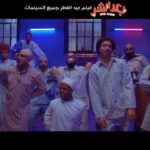 Mohamed Osama Instagram - توكلنا علي الله فيلم #بعد_الشر فيلم عيد الفطر ٢٠٢٣ بجميع سنيمات مصر والوطن العربى ❤️ انتاج : احمد السبكي مدير تصوير : احمد عاشور تاليف : وليد ابو المجد - امين جمال اشراف عام : كريم السبكي اخراج : احمد عبدالوهاب دعواتكم 🙏🏼