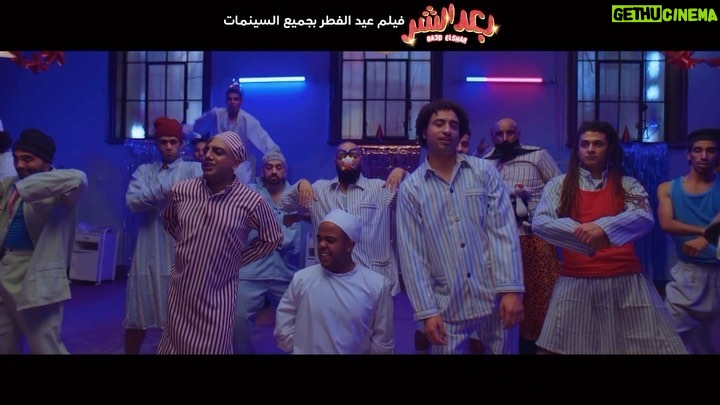 Mohamed Osama Instagram - توكلنا علي الله فيلم #بعد_الشر فيلم عيد الفطر ٢٠٢٣ بجميع سنيمات مصر والوطن العربى ❤️ انتاج : احمد السبكي مدير تصوير : احمد عاشور تاليف : وليد ابو المجد - امين جمال اشراف عام : كريم السبكي اخراج : احمد عبدالوهاب دعواتكم 🙏🏼