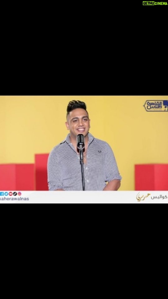 Mohamed Osama Instagram - نصيحة لوجه الله لو بتخاف على ودنك ماتسمعش أوس أوس وهو بيغني، ولو خايف على بشرتك ماتشوفش الفيديو 😂🚫 #حبر_سري | #القاهرة_والناس
