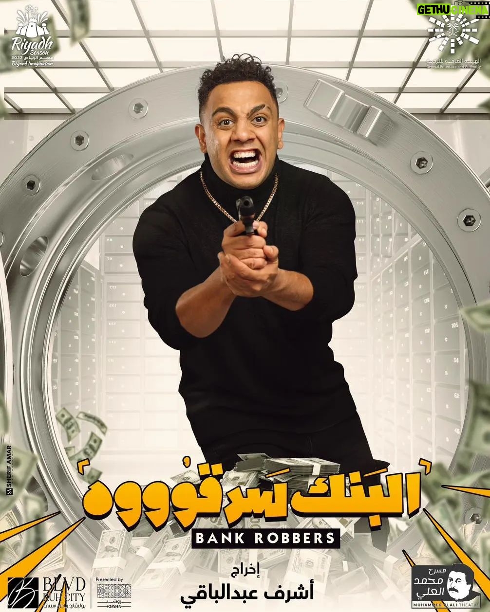 Mohamed Osama Instagram - مسرحية #البنك_سرقووه ابتداء من اليوم الخميس ٢٤ نوڤمبر حتي الاربعاء ٣٠ نوڤمبر 😎 علي مسرح #محمد_العلي 🎪 #موسم_الرياض 🇸🇦 هنستناكم تنورونا 😍❤️ لينك الحجز في ال Story 😉✌️