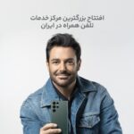 Mohammadreza Golzar Instagram - 🎉 افتتاح بزرگترین مرکز خدمات تلفن همراه در ایران 🔸روز پنجشنبه ۴ خرداد ساعت ١٧ در بازار موبایل ایران منتظر دیدار شما هستیم. #دی_جی_سرویس #دیجی_سرویس #دیجیسرویس #افتتاحیه #رضاگلزار #گلزار #رضا_گلزار #گارانتی #ضمانت #موبایل ‏#dgservice #rezagolzar