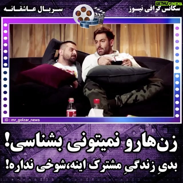 Mohammadreza Golzar Instagram - محال🤓