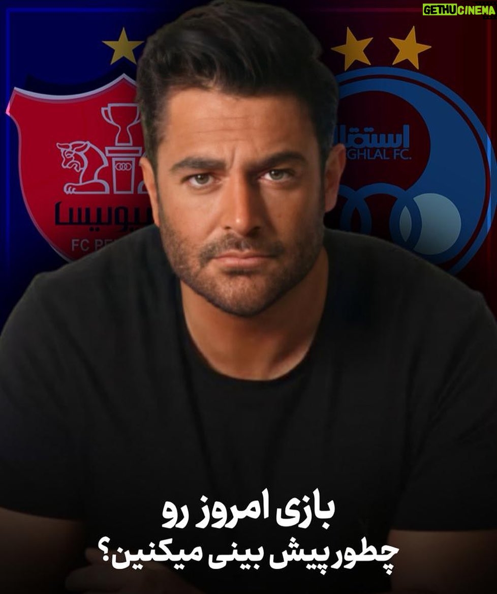 Mohammadreza Golzar Instagram - بازی امروز رو چی پیش بینی می کنین؟؟ 💙❤️