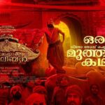 Mohanlal Instagram - #MalaikottaiVaaliban