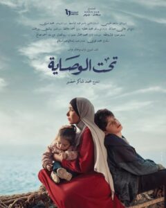 Mona Zaki Instagram - انتظروا مسلسل تحت الوصاية رمضان 2023 بطولة : مني زكي تأليف : شيرين دياب وخالد دياب إخراج : محمد شاكر خضير إنتاج : سعدي-جوهر Mediahub #تحت_الوصاية #سعدي_جوهر #mediahub