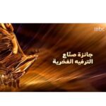 Mona Zaki Instagram - شكرا لكل الجمهور العظيم اللي صوت للمسلسل . وشكرا لكل زمايلي من كل قلبي .. وشكرا لهيئه الترفيه وعلي رأسها معالي المستشار تركي آل شيخ وشكرا ام بي سي @turkialalshik @mbcgroup
