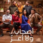 Mona Zaki Instagram - I had the pleasure to work with each and everyone that took part of this movie, starting all my colleagues , producers, all the team Infront and behind the camera and ofcourse @netflixmena @wissamsmayra congratulations on your first movie , you have put so much effort into brining it to life.. Good luck and inshallah it’s the first of many. I hope you all like and enjoy it as much as we enjoyed filming it ♥️🙏 @nadinelabaki @eyadnassar71 @adelkaramofficialinsta @georgeskhabbazofficial @fouadyammine @diamand_abou_abboud @mohefzy @mayadahiraki @mariojrhaddad @netflixmena
