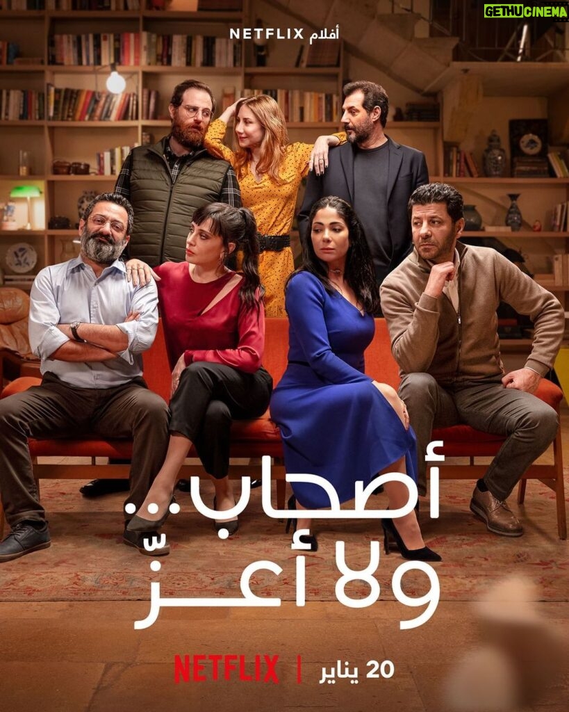 Mona Zaki Instagram - I had the pleasure to work with each and everyone that took part of this movie, starting all my colleagues , producers, all the team Infront and behind the camera and ofcourse @netflixmena @wissamsmayra congratulations on your first movie , you have put so much effort into brining it to life.. Good luck and inshallah it’s the first of many. I hope you all like and enjoy it as much as we enjoyed filming it ♥️🙏 @nadinelabaki @eyadnassar71 @adelkaramofficialinsta @georgeskhabbazofficial @fouadyammine @diamand_abou_abboud @mohefzy @mayadahiraki @mariojrhaddad @netflixmena
