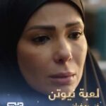 Mona Zaki Instagram - لعبة نيوتن .. رمضان ٢٠٢١ #تلفزيون_دبي #معا_في_رمضان