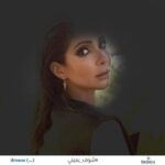 Mona Zaki Instagram - اللي على الصورة ده مش فلتر، دي صورة طبيعية بس من عين شخص عنده مياه زرقة أو (جلوكوما ) و دى من أشهر أنواع ضعف البصر وبتيجي من تكون سوائل على العين بشكل بطيء ومش ملحوظ و بتعلي ضغط العين وممكن تؤدى إلى فقدان كامل للبصر. أحسن طريقة للوقاية هى المتابعة وقياس ضغط العين بانتظام. يقدر الشخص ضعيف البصر بسبب الجلوكوما يعيش حياة طبيعية لو اتدرب و اتعلم ازاي يستخدم المتبقى من بصره. تابعوا مؤسسة بصيرة خلال شهر فبراير علشان تتعرفوا على أنواع ضعف البصر والخدمات اللي بتقدمها فى التأهيل والتدريب لما بنشوف الدنيا بعيون غيرنا بنقدر نتخيل حياتهم ونفهم احتياجتهم. #شوف_بعين #ضعف_البصر #مؤسسة_بصيرة @baseera_foundation