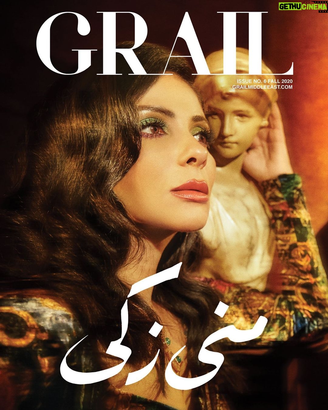 Mona Zaki Instagram - @grailmiddleeast Cover (1/3) ❤️🙏 Editor-in-Chief: Sheri Roushdy (@sheriroushdy ) Photographer: Amina Zaher (@aminazaher ) Stylist/Creative Director: Nada Khedr (@nadakhedrr ) Makeup: Diana Harby (@dianaharbymua ) Hair: Waseem Eid (@waseemeid ) Assistant Stylists: Malak Essmat (@by.malakessmat ) Hakim Youssef (@thehakiim ) Typography: Negmedine (@negmedine ) Jewelry: Etoile Bijouterie (@etoilebijouterie ) Dress: Versace Jeans Couture (@versacejeanscouture ) at Le Collezioni (@lecollezionieg ) Shoes: Aquazzura (@aquazzura ) Management: Ginger Talent Management (@ginger__tm )