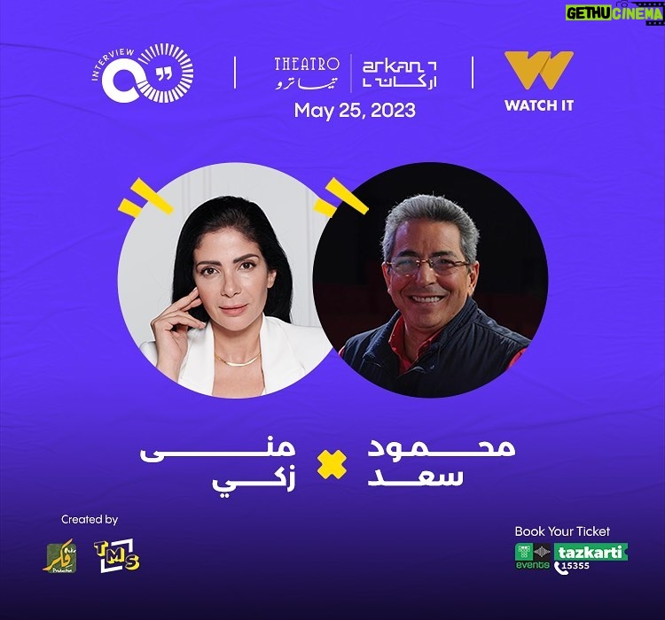 Mona Zaki Instagram - لأول مره هبقى معاكم في live interview من خلال sold out في حوار مع صديقي الأعلامي الكبير محمود سعد @mahmoudsaadeg يوم 25 مايو الساعه ٨ مساءاً على مسرح تياترو في أركان