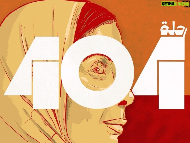 Mona Zaki Instagram - يا رايحين للنبي الغالي هنيالكم وعقبالي دلوقتي تقدروا تسمعوا تراك “404” من فيلم #رحلة_404 🎶✨ Track “404” for film “Flight 404” is out now everywhere ✨✨ link in bio Produced by @elwaiillii Vocals by @nadaabbass1 Mixing & Mastering by Nor Abbas Artwork by Moira Ali @moira.alii Production by WRST studios @wrst.cc. @monazakiofficial @fegoooo @mohamedmamdouhofficial_ @shereenredaofficial @mohammedalaa.official @gihan.elshamashergy @khaledelsawyofegypt @arfaabdelrasoul_official @samaa_ibrahem_official @shadialfons @hanikhalifaa @ranaraeis @mohefzy @shahinaz.elakkad @front_row_films @mifmovies @musicbysuada @noracheichaa @arabiapictures @malakbadawii
