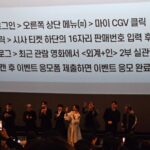 Moon Jeong-hee Instagram - #영화 #외계인2부 #외계인 #개봉임박 #vip시사회 #화이팅 #한국영화 한시도 지루할 틈이없는 외계인2부! 신나고 멋졌어요! 1부와의 연결고리가 딱딱 맞아지는 통쾌함이란! 극장에서 강추입니다♡ #최동훈감독님 #류준열 #김태리 #김우빈 #염정아 #조우진 #이하늬 #진선규 #김의성 #윤경호 #신정근 #이시훈