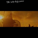 Moon Jeong-hee Instagram - #영화 #노량죽음의바다 #예고
