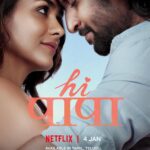 Mrunal Thakur Instagram - Love is in the air, and so is our excitement ❤️🌟 Join @nameisnani and @mrunalthakur in their journey of finding love in Hi Nanna. Hi Nanna, streaming from 4th January in Telugu, Tamil, Malayalam, Kannada and Hindi on Netflix. 👨‍👩‍👧 #HiNannaOnNetflix