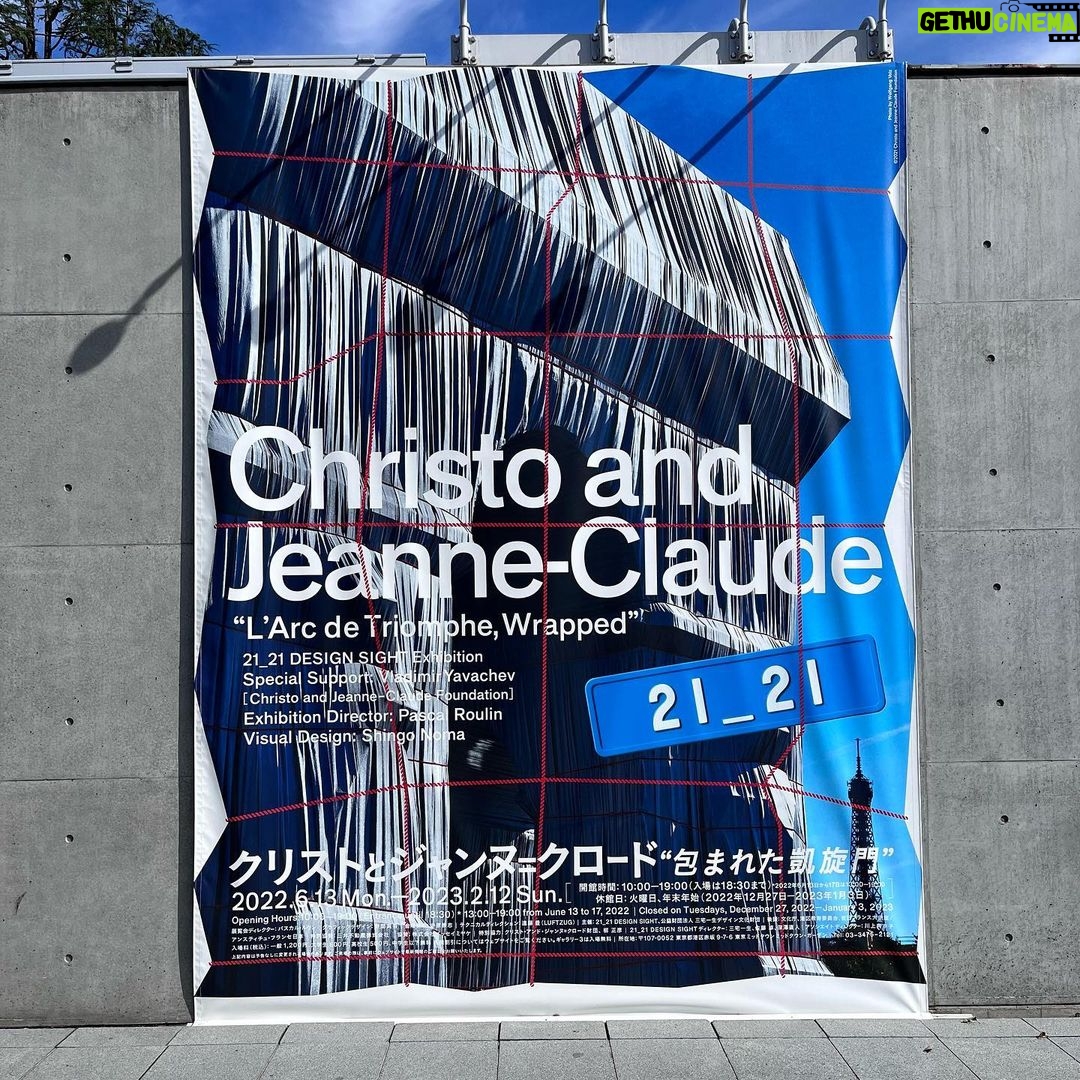 Mugi Ienaga - 3.3K Likes - 六本木 21_21 DESIGN SIGHT企画展「クリストとジャンヌ=クロード“包まれた凱旋門”」に行ってきました
環境アート作品をつくっていたクリストとジャンヌ=クロードの作品である「包まれた凱旋門、パリ、1961-2021」のプロジェクトの制作背景と実現までの道のりを写真、映像、模型、原画などで体験する企画展です。
プロジェクト内容は、パリのエトワール凱旋門を銀色のコーティングが施された再生可能な青い布25,000m2と3,000mの赤いロープで包むというもの。2021年9月に16日間(工事期間は4ヶ月くらい)、行われました。
構想は1961年なので60年前。コロナの影響で当初予定されていた2020年から延期になり、クリストは完成を目にすることなく亡くなってしまったのがさみしいですが、沢山の賛同者と協力者のもと実現したそうです。展示では、協力者の方たちの話をいろんな角度から聞くことができました〜
なんでこの色の幕なの?
なんで凱旋門なの?
一体どんなふうに作られたの?
完成までのお金はどこで集めたの?
たくさん浮かんでくる「気になる!」を映像と写真でたっぷり学べます〜おすすめです!🇫🇷🕊
#21_21designsight
#クリストとジャンヌクロード