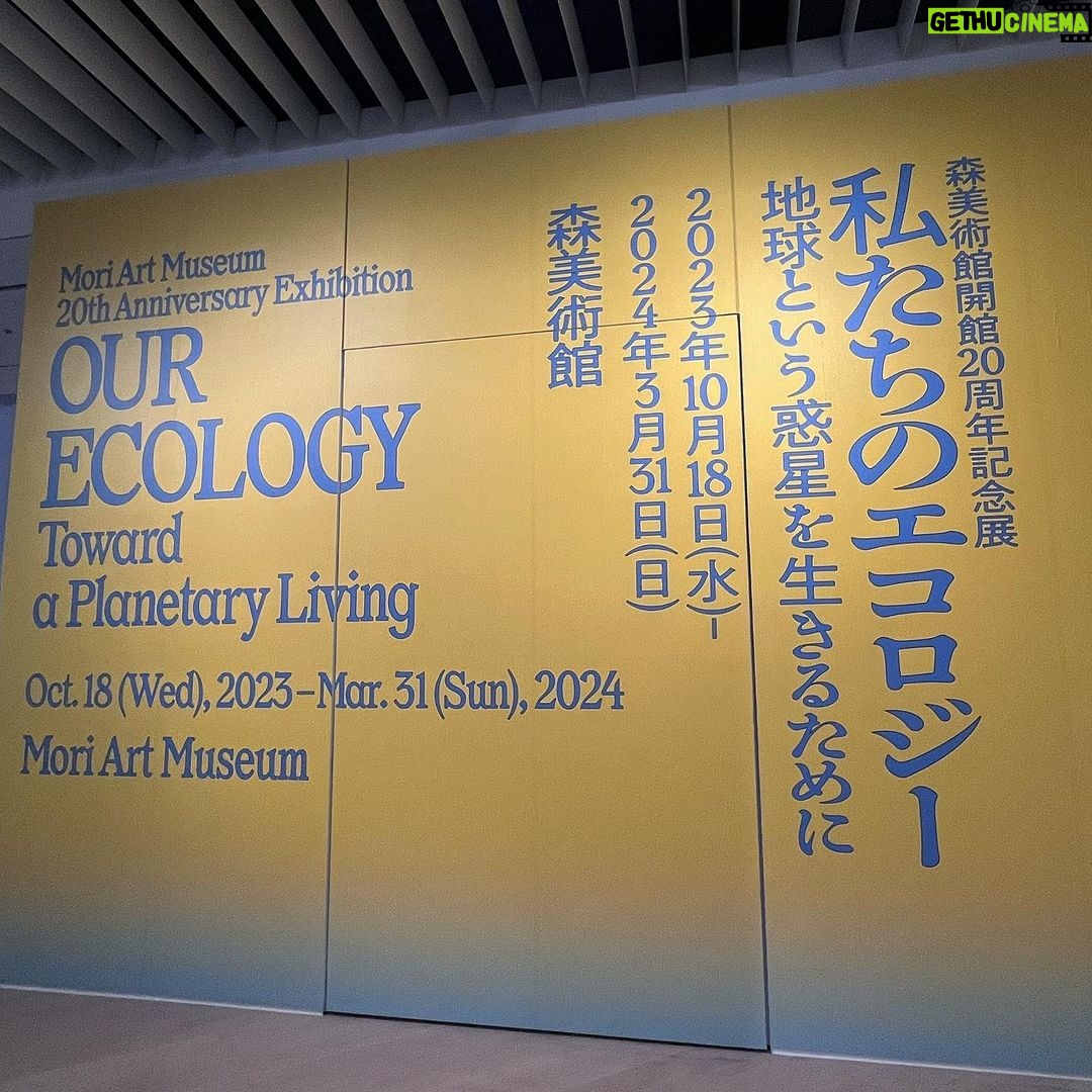 Mugi Ienaga - 3.8K Likes - 六本木 森美術館で会期中の森美術館開館20周年記念展「私たちのエコロジー:地球という惑星を生きるために」に行ってきました🌏「環境危機に現代アートはどう向き合うのか?」がテーマでした
動画はニナ・カネルの『マッスル・メモリー(5 トン)』というインスタレーション。ぜひ音あり見てください、帆立貝などの海生軟体動物の殻が踏まれて割れる音が綺麗です。さくさくぱりぱり鳴っていました。展示室が静かなので、かすかな音まで耳に入ってきます。いままでたくさん美術展を観てきたけれど、自分がここまで作品に関わることのできたのはこれがはじめて!楽しかった〜
このほかにも沢山おもしろい作品がありました!ぜひ行ってみてください〜
#森美術館 #美術館巡り #美術館好きな人と繋がりたい