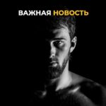 Mukhamed Berkhamov Instagram - 🇦🇪ДРУЗЬЯ - ВАЖНАЯ НОВОСТЬ! Сейчас в списке горячих новостей - ДУБАЙ Все о нем говорят. Покупка Недвижимости Как и куда переехать. Сколько можно заработать ? Совсем этим вам сможет помочь - мой друг @khatsaev_artur АРТУР Хацаев. Рекомендую Проверенный человек Переходим на профиль, пишем в личку промокод - «Muhammad» И вы получите скидку 100000₽ на покупку недвижимости 🇦🇪FRIENDS - IMPORTANT NEWS! Now in the list of hot news - DUBAI Everyone is talking about him. Buying a property How and where to move. How much can you earn? My friend @khatsaev_artur ARTUR Khatsaev can help you with this. I recommend Verified person Go to the profile, write in a personal promo code - "Muhammad" And you will receive a discount of 1000$ on the purchase of real estate