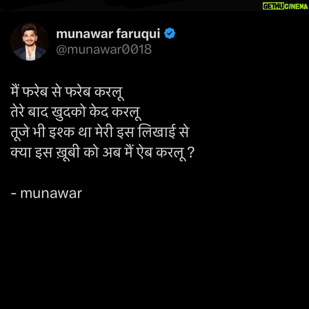 Munawar Faruqui Instagram - “Qaid” Main Fareb se fareb karlun Tere baad khudko quid karlun Tuje bhi ishq tha meri is likhai se Kya is khoobi ko ab main Aib karlun? #munawarfaruqui