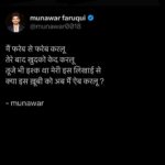 Munawar Faruqui Instagram – “Qaid” 

Main Fareb se fareb karlun 
Tere baad khudko quid karlun
Tuje bhi ishq tha meri is likhai se
Kya is khoobi ko ab main Aib karlun? 

#munawarfaruqui