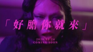 Tinana Master Instagram - 12.24 (四)  好 膽 你 就 來 
❌ https://linktr.ee/tinana_master ❌