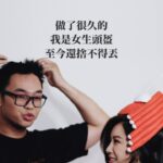 NaNa Master Instagram - 雖然彈得破破爛爛但還是想把第一次彈唱副歌，獻給人生第一個偶像徐懷鈺， #你還記得嗎？ #那個傷心的電影 #那個害羞的男生 昨天看完徐懷鈺演唱會，就好想彈一首Yuki的歌，小時候因為這首歌，都對加拿大的雨季有著莫名的好奇，想著長大有一天也要打著赤腳去淋雨，期待未來有一天真的這樣做。 最近開始學琴，也持續學唱歌，對於音樂我還是幼幼班，期許每天進步一點點，那那加油GOGOGO。 收音：JOBY Wavo AIR @jobyinc #havefuncreate 照片：山大王 @aw_thecityboy #徐懷鈺 @yuki_hsu